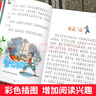 神笔马良 彩图注音版 一二三年级课外阅读书必读世界经典儿童文学少儿名著童话故事书 实拍图