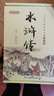 麦芽点读书 中国古典文学四大名著连环画：水浒传（全11册）儿童绘本发声书小达人小考拉点读笔配套图书 点读书 发声书 有声书 早教发声书 早教发声书 点读书 实拍图