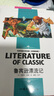 鲁宾逊漂流记 快乐读书吧六年级下册小学生课外阅读书籍三四五六年级必读世界经典文学名著青少年儿童读物故事书 名师精读版 实拍图