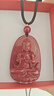 石传百世朱砂吊坠护身符本命佛大日如来守护神本命年蛇年男女款 实拍图