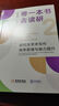 带一本书去读研： 研究生关键学术技能快速入门 实拍图