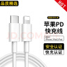 怪电猫苹果快充套装适用20W充电头PD快充线USB-C数据线iPhone14ProMax13/12手机11充电头x数据线插头ipad 2米PD快充线 实拍图