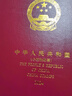 华艺牌定位空册系列-各年单册、小版、方连、合订册（2025现货） 1980-2025年单册备注年份 实拍图