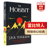霍比特人 英文原版 The Hobbit 托尔金Tolkien 现代奇幻小说鼻祖 畅销奇幻经典搭冰与火之歌 时光之轮 弘书阁英语文库十大儿童之一 霍比特人 实拍图