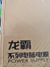 金河田（Golden field） 额定500W龙霸500台式机电脑主机电源DIY装机/600W/700W（主动式PFC/SCP短路保护/工厂直营） 龙霸500 额定500W 实拍图