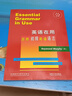 英语在用剑桥初级英语语法（剑桥“英语在用”English in Use丛书 英文版） 实拍图