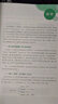 新东方 专四词汇词根+联想记忆法 乱序版 俞敏洪绿宝书专业四级背词汇 实拍图