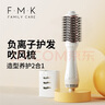 富美康（FMK）吹风梳吹梳一体造型吹风机直发器负离子电热风梳子内扣蓬松 爵士白 实拍图