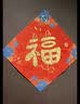 一海堂 文化2026新马年宣纸万年红纸福字斗方手写书法空白春联纸国风创意新年礼品 祥龙献瑞-斗方34CM/20张 实拍图