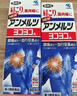 日本小林制药安美露弯弯樽关节疼痛镇痛膏液 安美露红色80ml(日本版)*2 实拍图