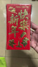 新年红包蛇年春节压岁包开工利是压岁包千元封大吉大利高档通用袋 新年快乐 6个（大号）百元可平放 实拍图