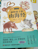 画给孩子的中国传统节日（精装彩绘本） 实拍图