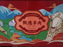 鲁禧海岸草原羊肉生鲜 羊排新鲜羊腿肉 羊蝎子火锅烧烤食材送礼半只羊 【净8斤礼盒】全羊切块羔羊 实拍图