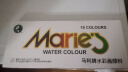 马利(Marie's)水彩颜料盒装18色12ml 便携铝管学生初学者儿童水彩绘画套装 膏体细腻色彩饱和E1338 速写 马克笔绘画 实拍图