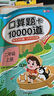 汉知简小学阅读理解三年级下册阅读理解强化训练专项训练书小学语文同步强化训练题练习册课外阅读理解每日一练 实拍图