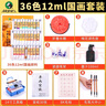 马利(Marie's)国画颜料盒装36色12ml 水墨画山水画套装 毛笔墨汁水桶笔架调色盘毛毡生宣工具箱国画颜料套装 速写 马克笔绘画 实拍图