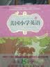 【当当正版书籍】美国小学英语系列1-6AB全12册 小学英语词汇 美语之路点读笔 儿童学英语双语点读版送MP3音频微课 中国妇女出版社 美国小学英语1A+1B（套装共2册） 实拍图