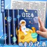 金值 4本方格日记本/遨游太空 小学生胶套儿童笔记本作文本 一年级二年级三年级写周记本子小学语文本 实拍图
