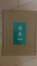 读库2020套装（共6册） 实拍图