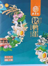 水良舍衡水烤鸭蛋真空包装流油熟咸鸭蛋红泥腌制河北衡水湖特产端午礼品 30枚花漾礼盒【1.8kg】 实拍图