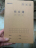 得力（deli）作文本A5/30张 缝线本作业本笔记本本子 牛皮纸学生练习簿5本装FA530-5 实拍图