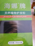 海娜（HAINA）新疆海娜天然植物护发养发粉头发护理护色白发遮盖中老年头发护理 1盒（70g） 正品 实拍图