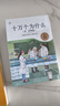 全套4册 十万个为什么四年级下册必读正版课外阅读书 苏联米·伊林 小学版快乐读书吧下看看我们的地球 李四光灰尘的旅行书目上册中国的十万个为什么人类起源的演化过程细菌世界历险记 【6册】四年级下册必读正 实拍图