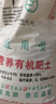 申之北营养土通用型腐殖土有机土绿植土壤花土种菜土种花土种植土 腐殖土19斤【高温杀菌】 实拍图