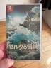 任天堂（Nintendo）塞尔达传说 王国之泪 Switch游戏卡带 日版（支持中文）不支持国行主机 实拍图