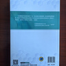 政府采购非招标采购方式法条释解与疑难解析 政府采购非招标采购方式 法条释解 疑难解析 实拍图