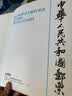 【邮天下】1980年-1999北方年册 集邮年册 邮票年册 1987年北方集邮票年册 实拍图