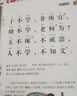 三字经 影响孩子一生的国学启蒙经典（注音彩图版）一二三年级儿童文学小学生课外阅读必读名著 实拍图