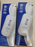 雪肌精SEKKISEI 轻绵美容乳液140ml 深度补水 滋养肌底 清爽控油 乳液 实拍图