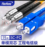 烽火（FiberHome）LC-LC-5M 光纤跳线 电信级单模双芯5米光纤熔接收发器尾纤 实拍图
