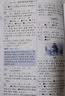 新课标部编版小学生现代汉语词典+笔画部首结构字级笔顺字典（共2册） 实拍图