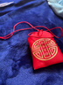 风之草平安符袋子福袋空袋香囊护身符保护套锦囊袋收纳袋红色布袋小袋子 红色平安锦囊袋空袋【无流苏】 实拍图