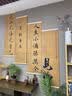 书法字画见山见海老板茶室茶楼挂画书房客厅玄关饰画古风诗意卷轴 人生小满胜万全【实木卷轴字画】 40x130cm【买三送一可选款式】 实拍图