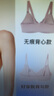 ubras花瓣杯软支撑文胸罩细肩带女士内衣女无钢圈聚拢椰青灰-背心M 实拍图