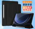 CangHua 适用三星Galaxy Tab S9 FE+保护套 2023款12.4英寸SAMSUNG平板电脑保护壳全包防摔皮套 黑色 实拍图