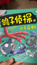鸽子侦探 第二辑（全4册）超烧脑的侦破，非一般的智力冒险，孩子在享受推理探索、解决难题乐趣的同时，可以培养起观察力和判断力，习得逆向思维和创新思维 实拍图