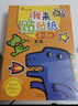 小红花我来贴贴纸（全18册）2-5岁课外书自主阅读假期读物省钱卡 实拍图