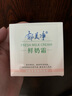 郁美净鲜奶霜 鲜奶乳液面膜 鲜奶洁面乳鲜奶养肤补水保湿  系列套装 鲜奶-鲜奶霜110g 实拍图