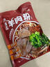 黔大仓遵义羊肉粉贵州特产虾子原汤羊肉粉速食方便早餐米粉米线米皮小吃 羊肉粉*1份+羊肉米皮*1份 实拍图