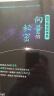 2025高中数学新体系导数的秘密系列第三版+圆锥曲线+概率统计+向量+数列+立体几何+如何学好高中数学苏立标彭海燕高一高二高三新高考数学专题题型归纳习题集辅导书复习资料 数学秘密系列（全套） 晒单实拍图