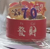 元祖生日蛋糕同城配送 当日送达新鲜儿童鲜奶蛋糕动物奶油表白星座 一路发 6号（1-2人食用） 实拍图