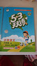 53天天练 广州专用 小学英语 六年级下册 教科版 2025春季 含测评卷 参考答案（三年级起点）  实拍图