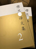 穆旦（查良铮）译文集：全8卷 实拍图