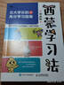 西蒙学习法漫画版京东618活动 实拍图