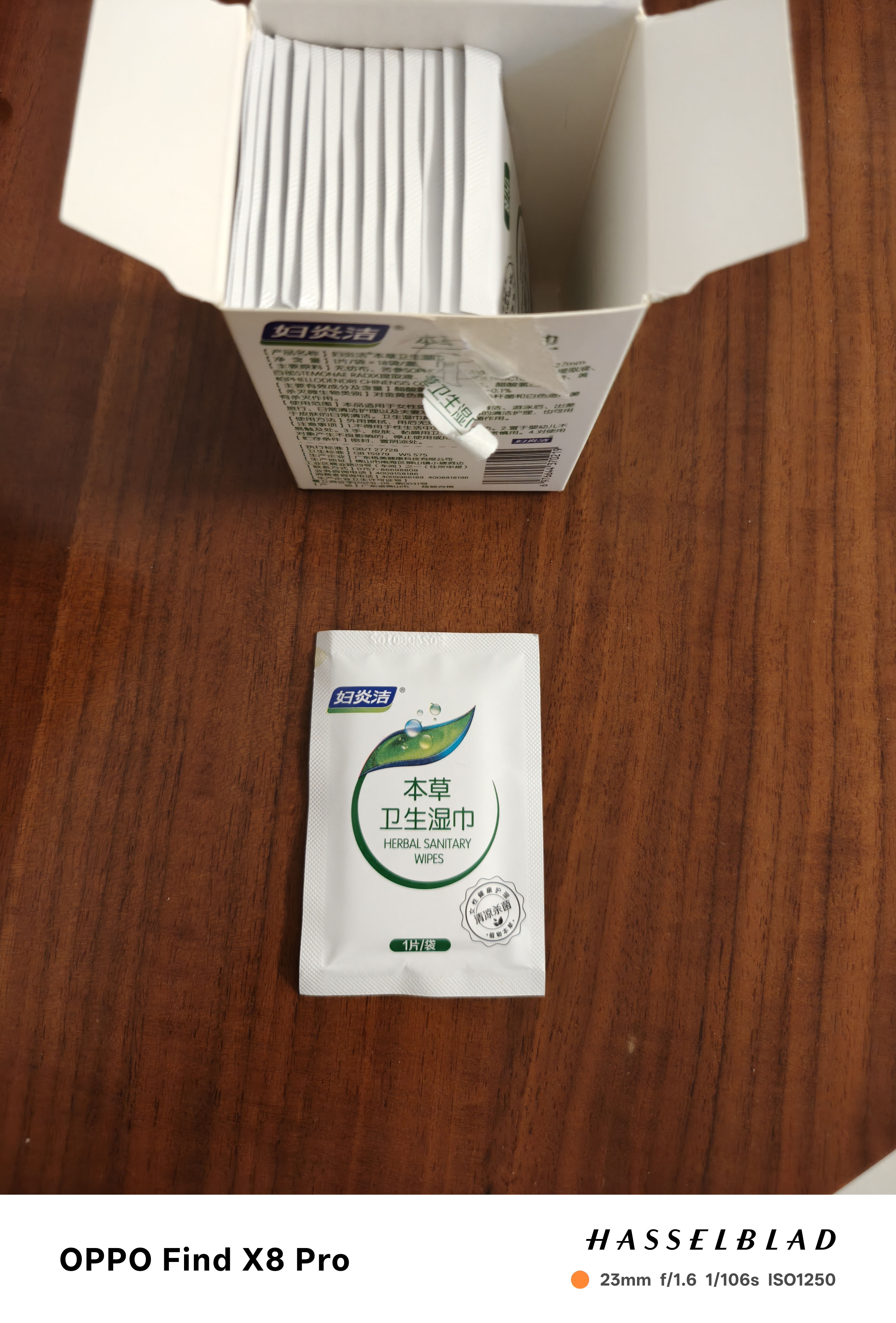 妇炎洁本草湿巾卫生湿纸巾女性私处护理清洁杀菌旅行出差便携装 18片*5盒【共90片】 实拍图