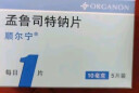 【原研进口】顺尔宁 孟鲁司特钠片 10mg*5片/盒 5盒装 实拍图